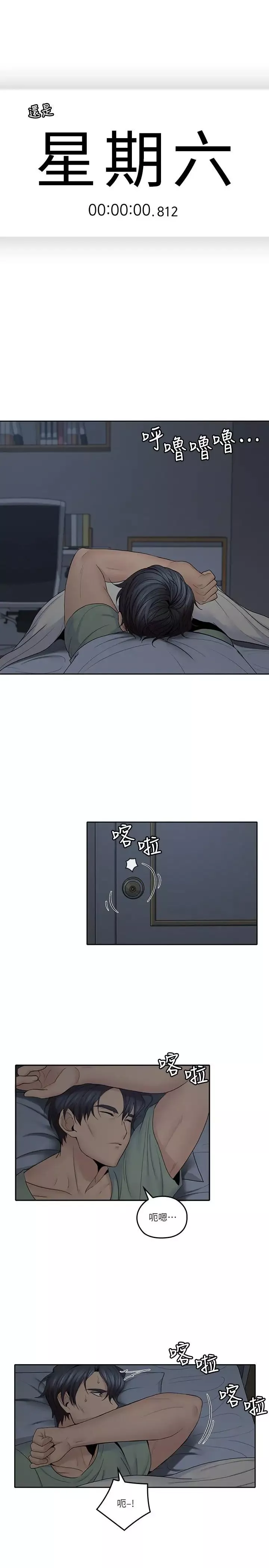 親愛的大叔第31話-柔軟的翹臀
