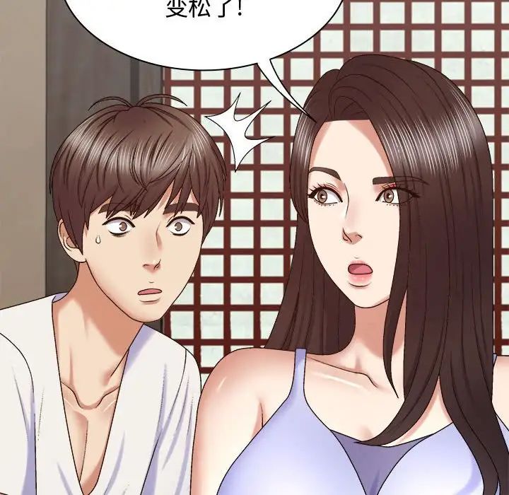 我体内的神君第48话