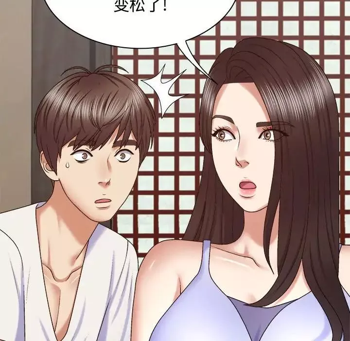 我體內的神君第48話