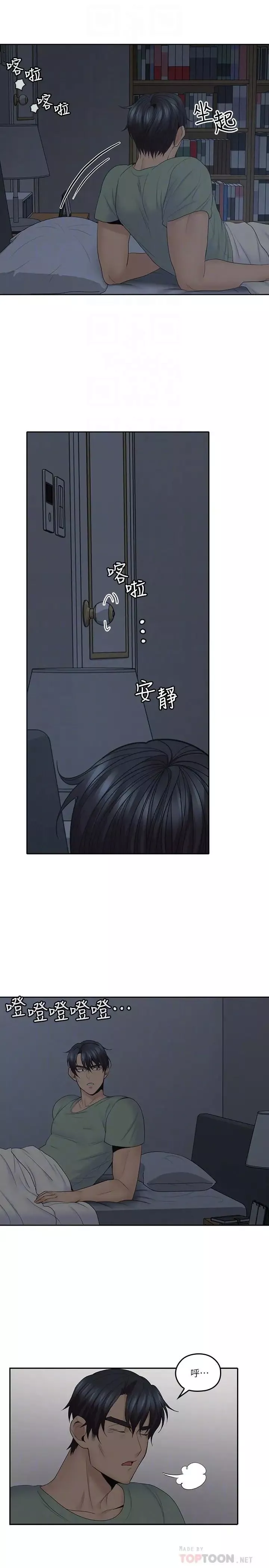 親愛的大叔第31話-柔軟的翹臀