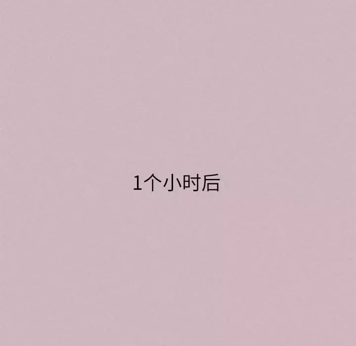 危险同学会-第4话 - 图片 115