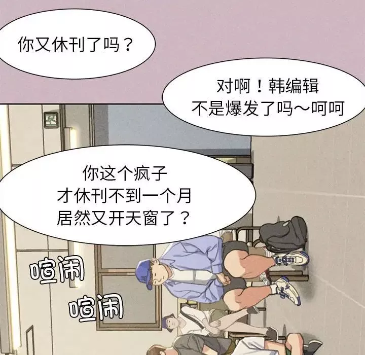 耳畔的神音-第23话 - 图片 96