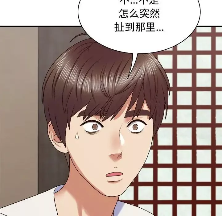 我體內的神君第48話