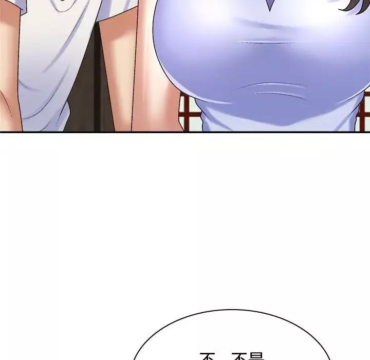 我體內的神君第48話