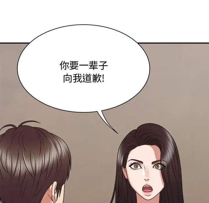 我體內的神君第48話