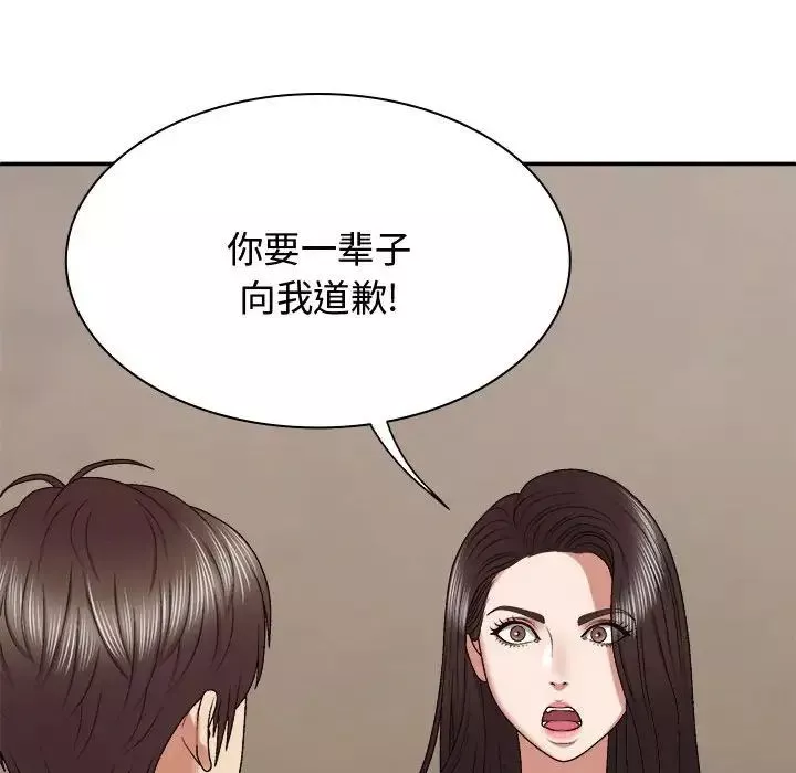 我体内的神君-第48话 - 图片 142