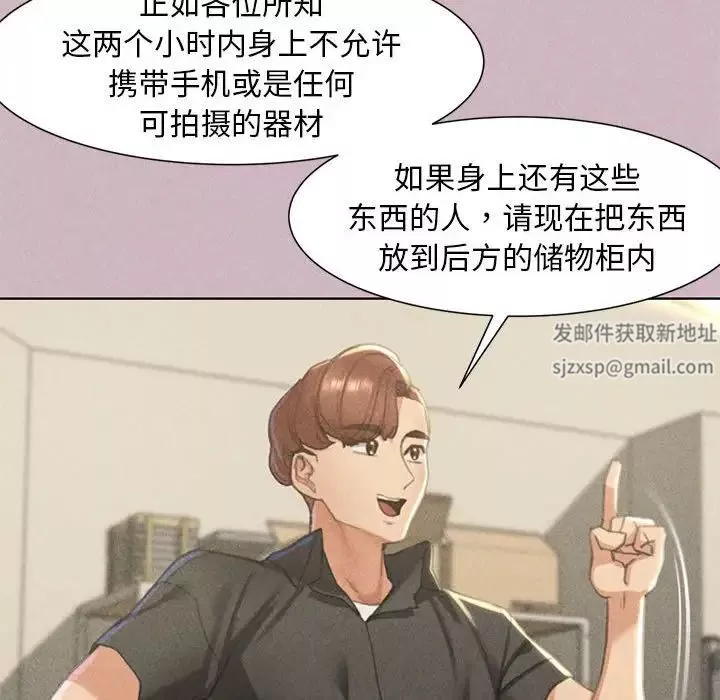 危险同学会-第4话 - 图片 120