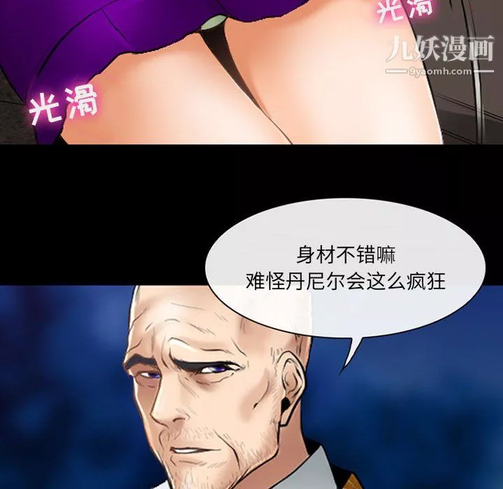 耳畔的神音第23話
