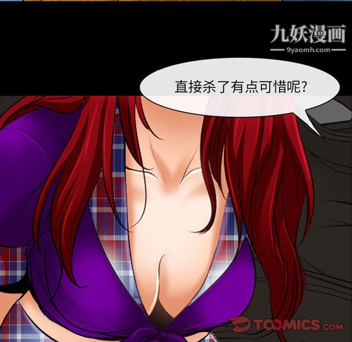 耳畔的神音第23话