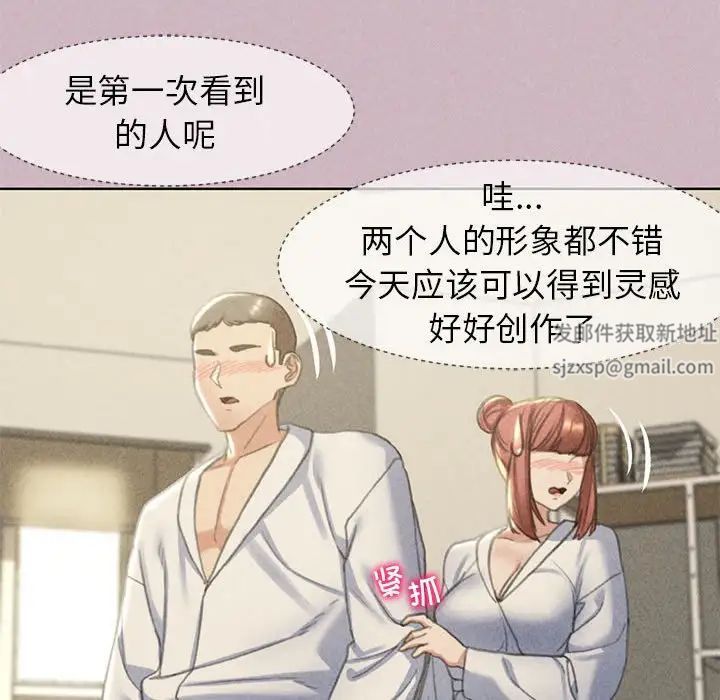 危险同学会第4话