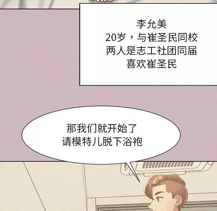 危险同学会第4話