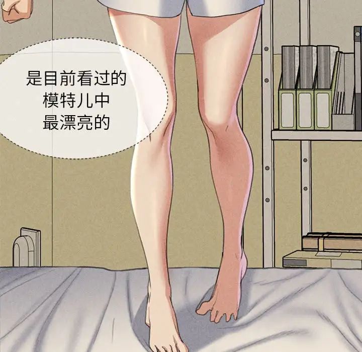 危险同学会第4话