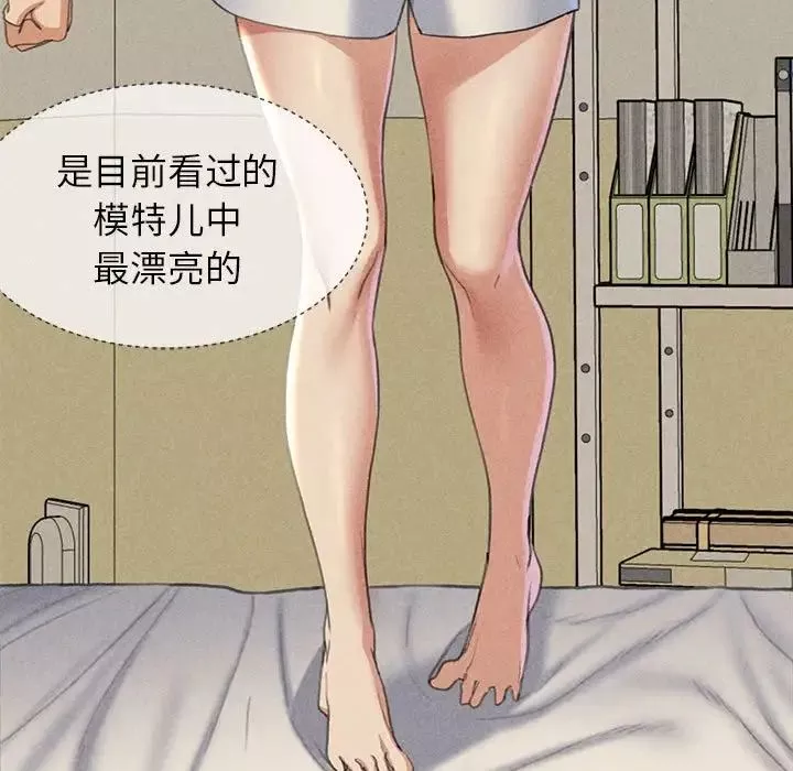 危险同学会-第4话 - 图片 125