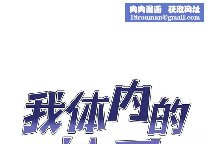 我体内的神君-第49话 - 图片 1