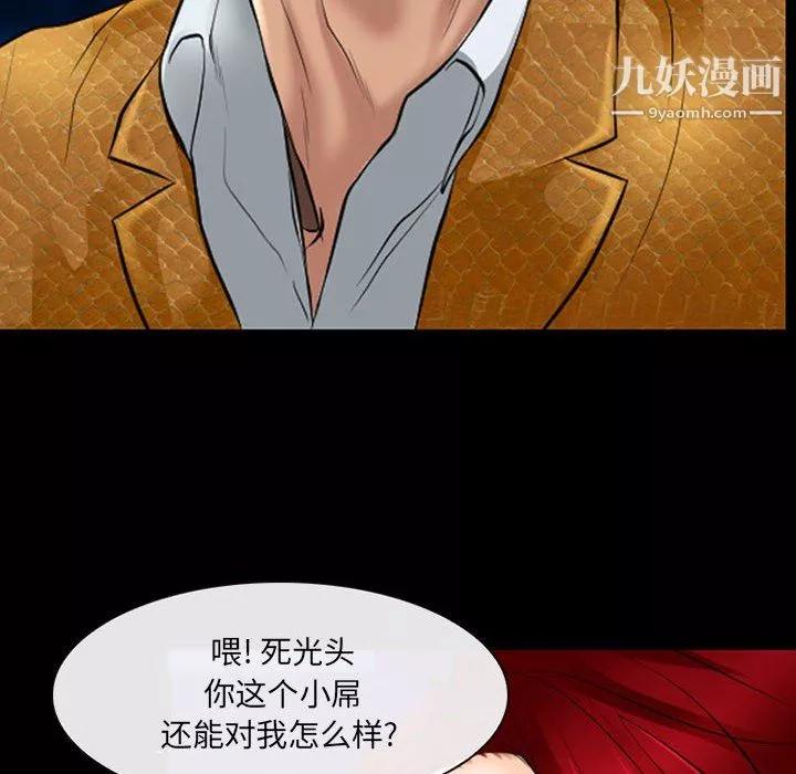 耳畔的神音第23話