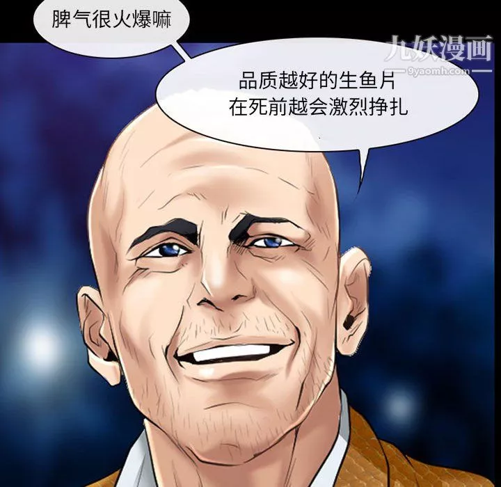 耳畔的神音-第23话 - 图片 106