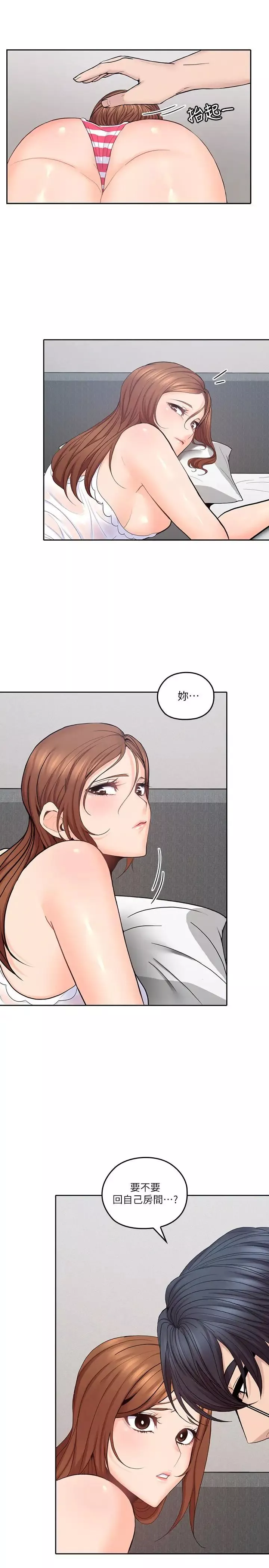 親愛的大叔第31話-柔軟的翹臀