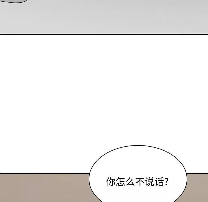 我体内的神君-第49话 - 图片 5