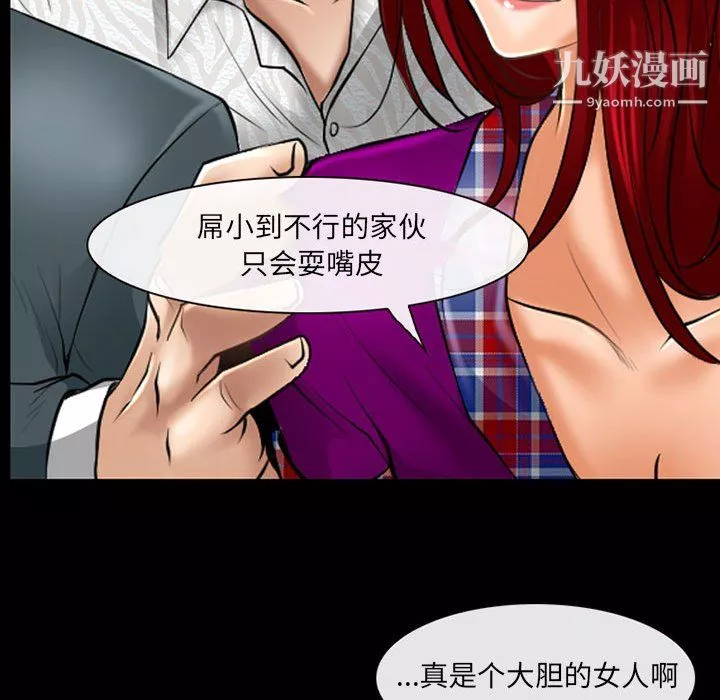 耳畔的神音-第23话 - 图片 110
