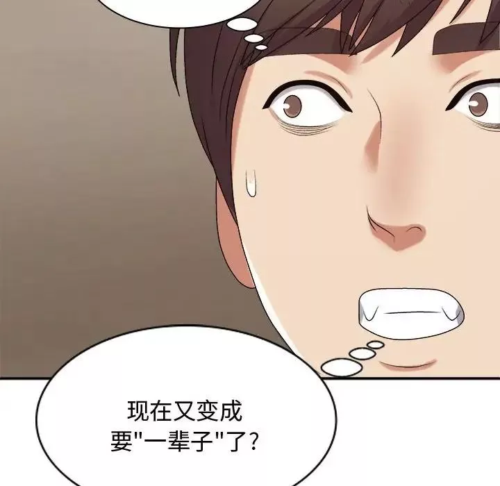 我体内的神君-第49话 - 图片 8