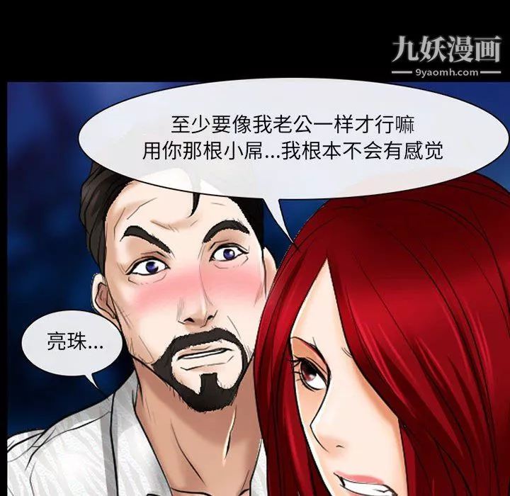 耳畔的神音第23話