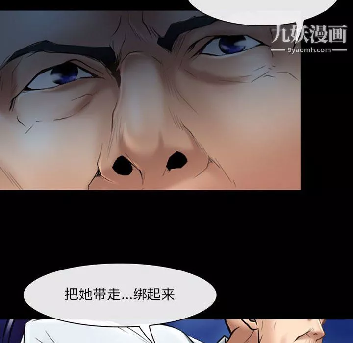 耳畔的神音第23話