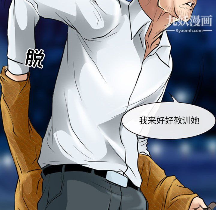 耳畔的神音第23話