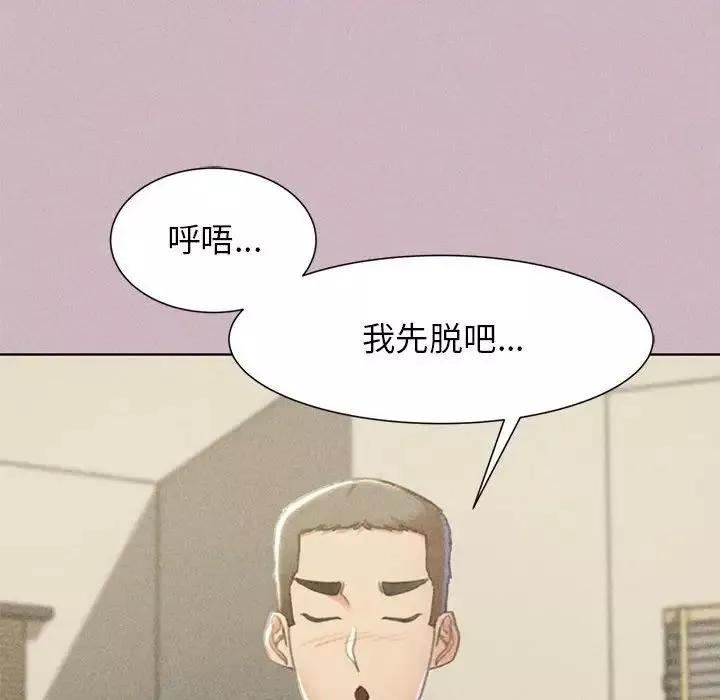 危险同学会-第4话 - 图片 130