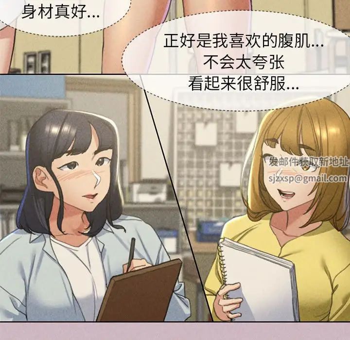 危险同学会第4话