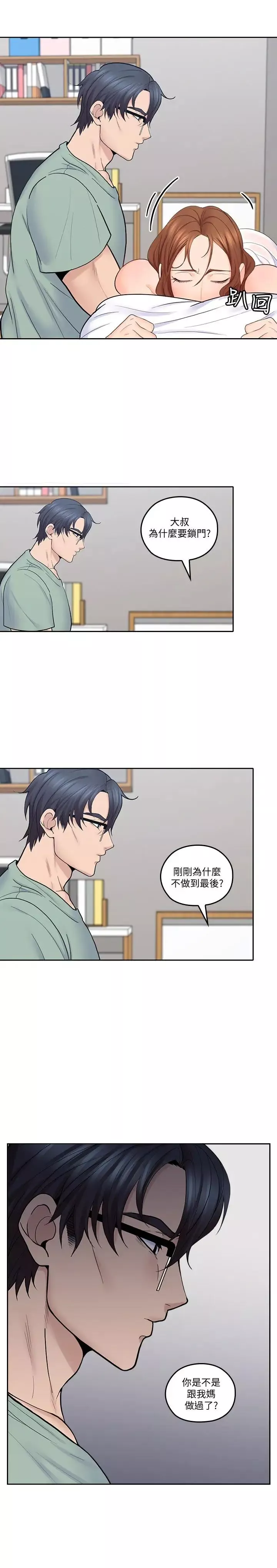 親愛的大叔第31話-柔軟的翹臀