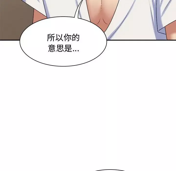 我体内的神君-第49话 - 图片 11