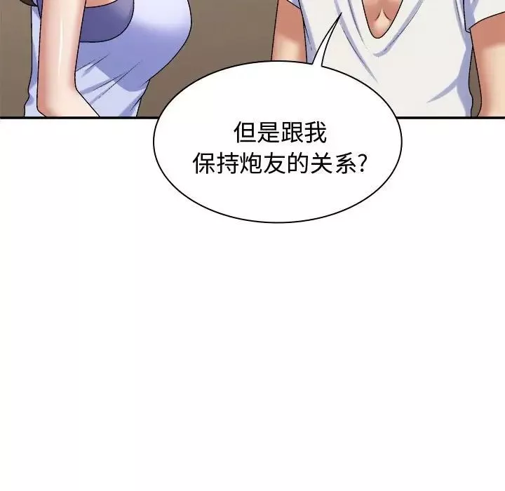 我體內的神君第49話