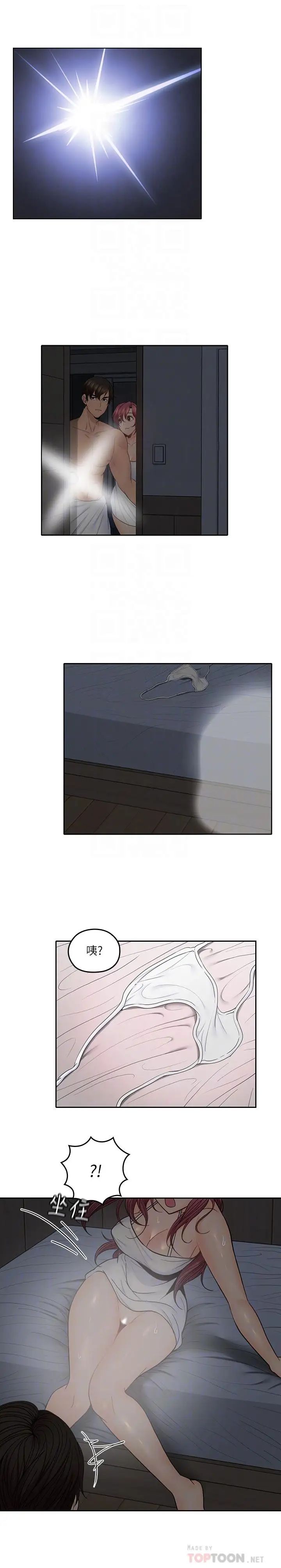 亲爱的大叔第31话-柔软的翘臀