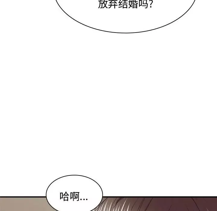 我體內的神君第49話
