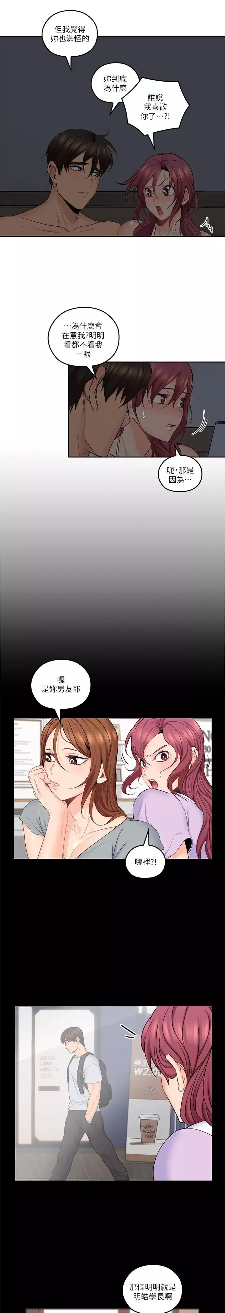 親愛的大叔第31話-柔軟的翹臀