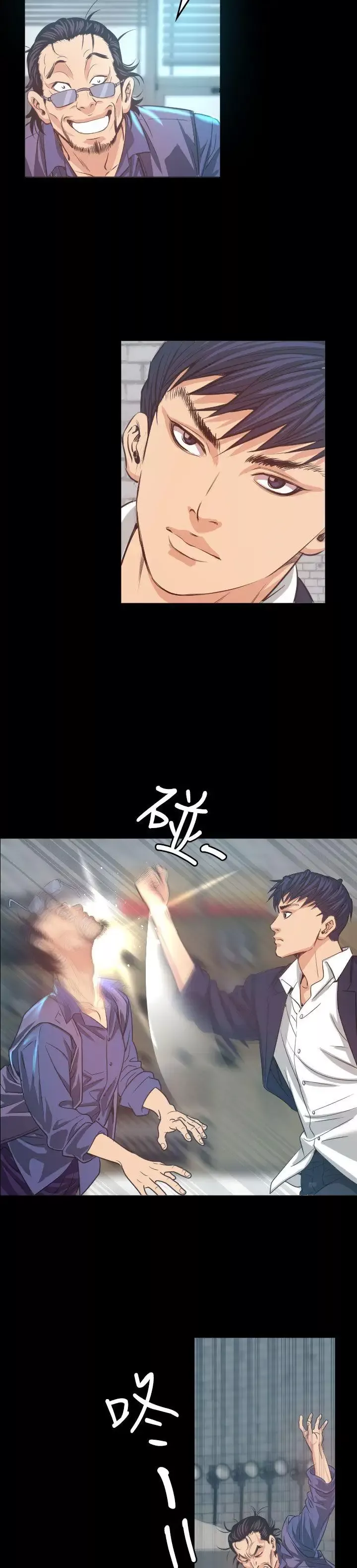 危险性赌注-第5话 - 图片 28