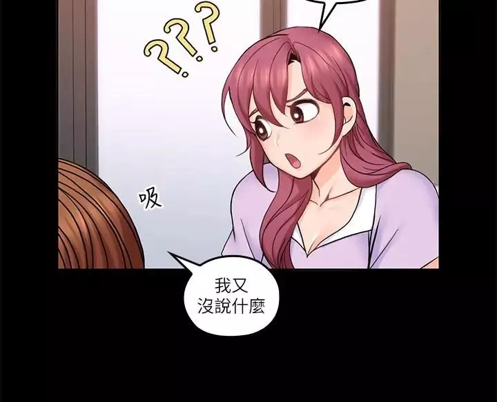 亲爱的大叔-第31话-柔软的翘臀 - 图片 23