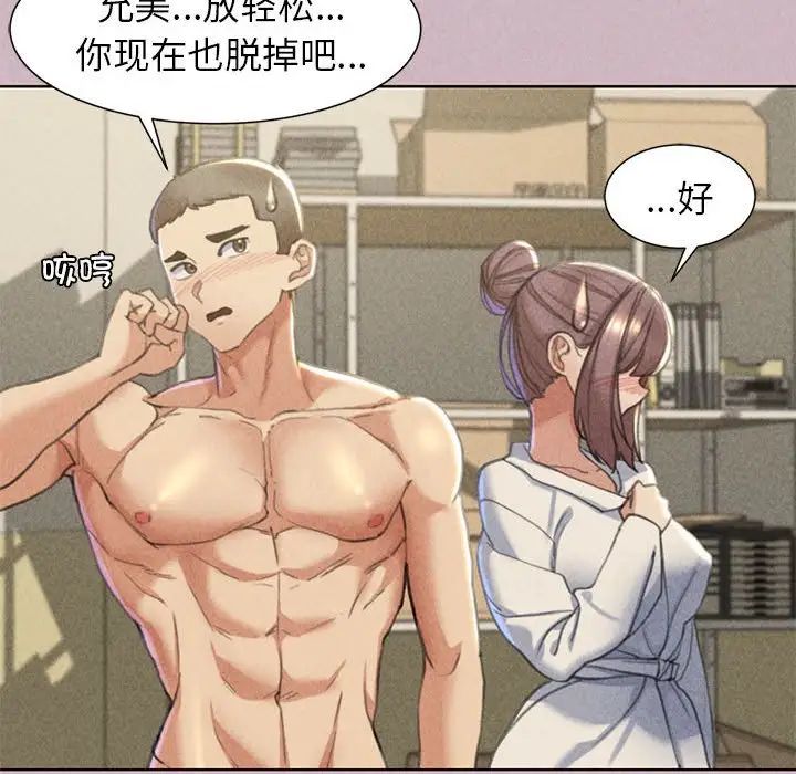 危险同学会第4话