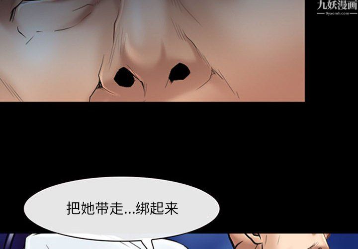 耳畔的神音第24话