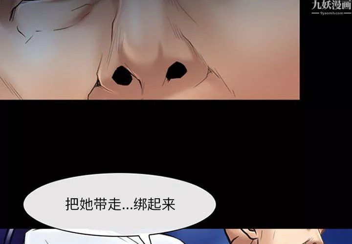 耳畔的神音-第24话 - 图片 4