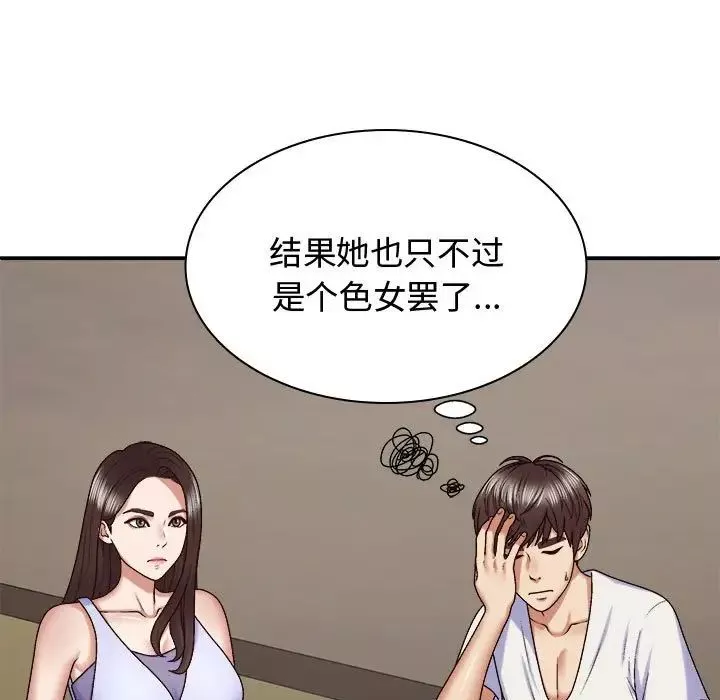 我体内的神君-第49话 - 图片 23