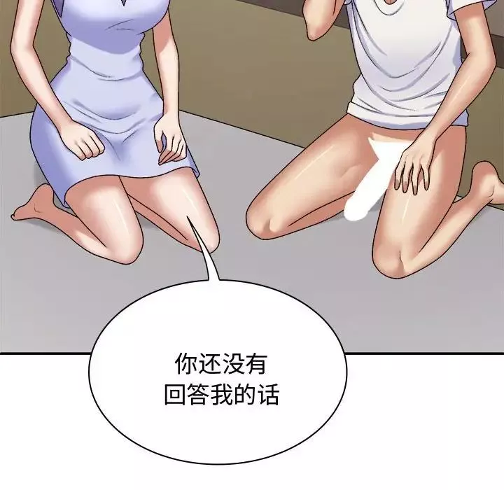 我体内的神君-第49话 - 图片 24