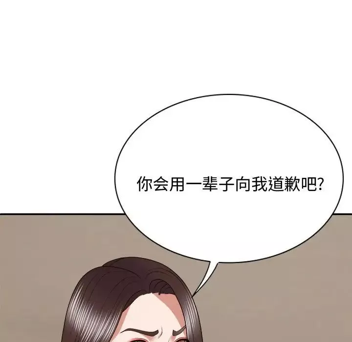 我體內的神君第49話