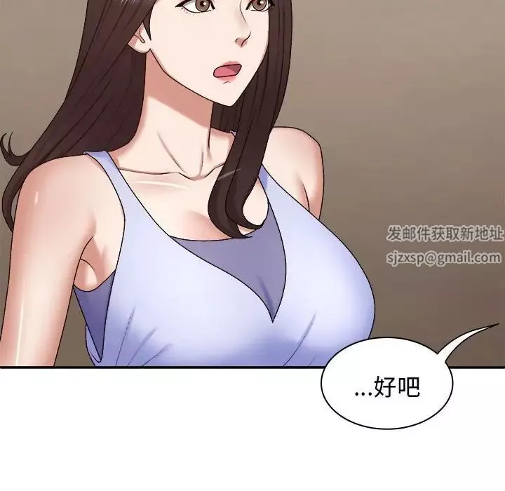 我体内的神君-第49话 - 图片 26