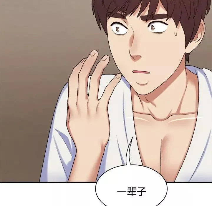 我体内的神君-第49话 - 图片 28