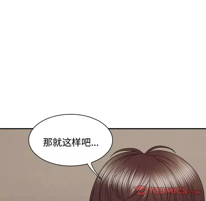 我体内的神君-第49话 - 图片 27
