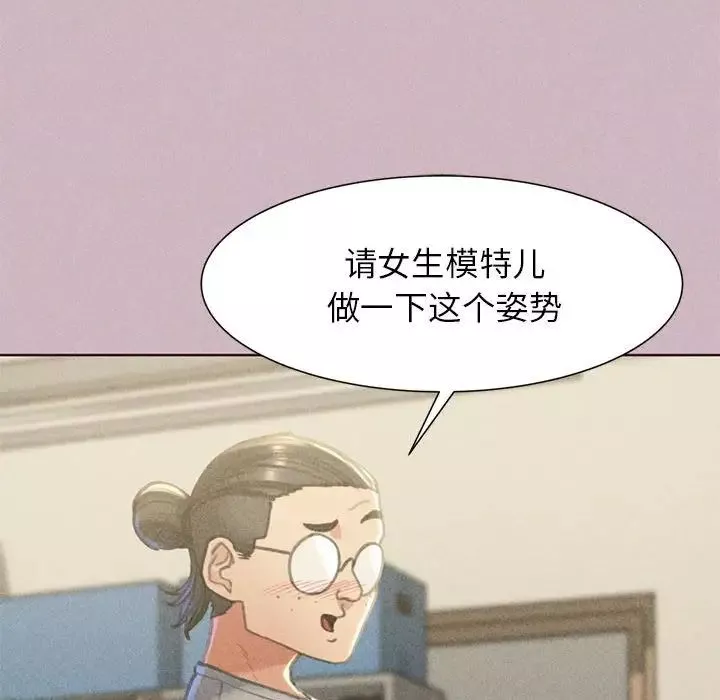 危险同学会-第4话 - 图片 149