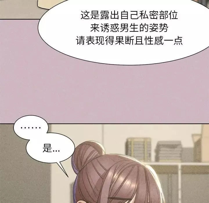 危险同学会第4話