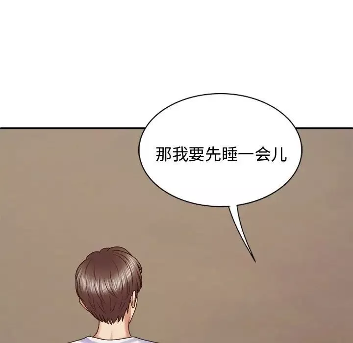 我體內的神君第49話