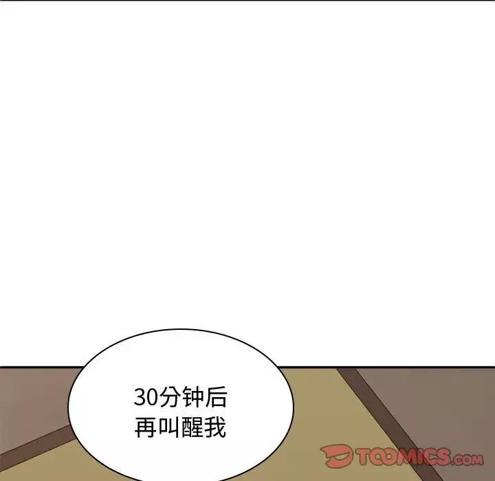 我體內的神君第49話